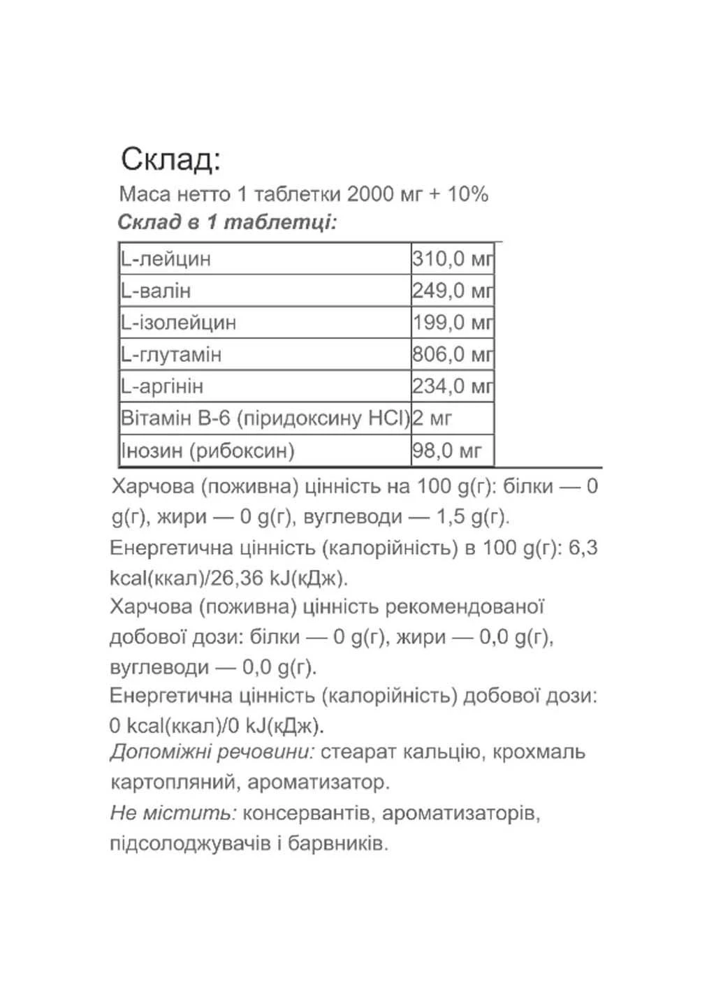 Аминокомплекс Vansiton (322410791)