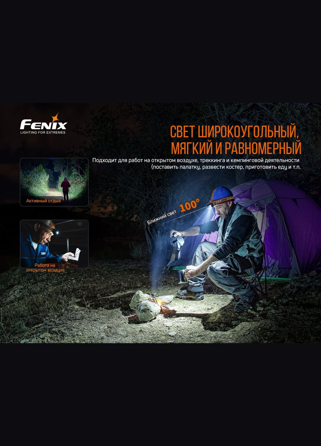 Фонарь налобный HM60R (A-016556) Fenix (317048456)