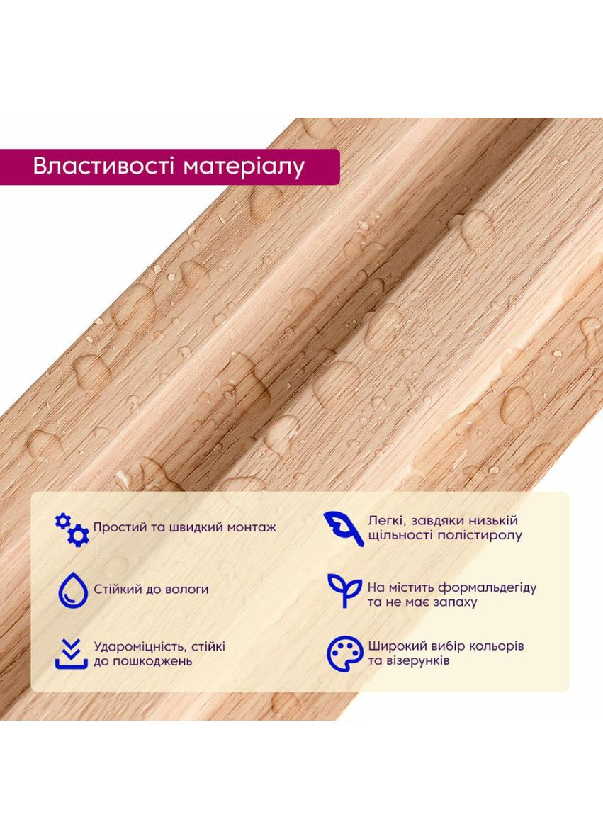 Рельс декоративный PS 2900х120х20мм Бук SW-00002145- Sticker Wall (353968239)