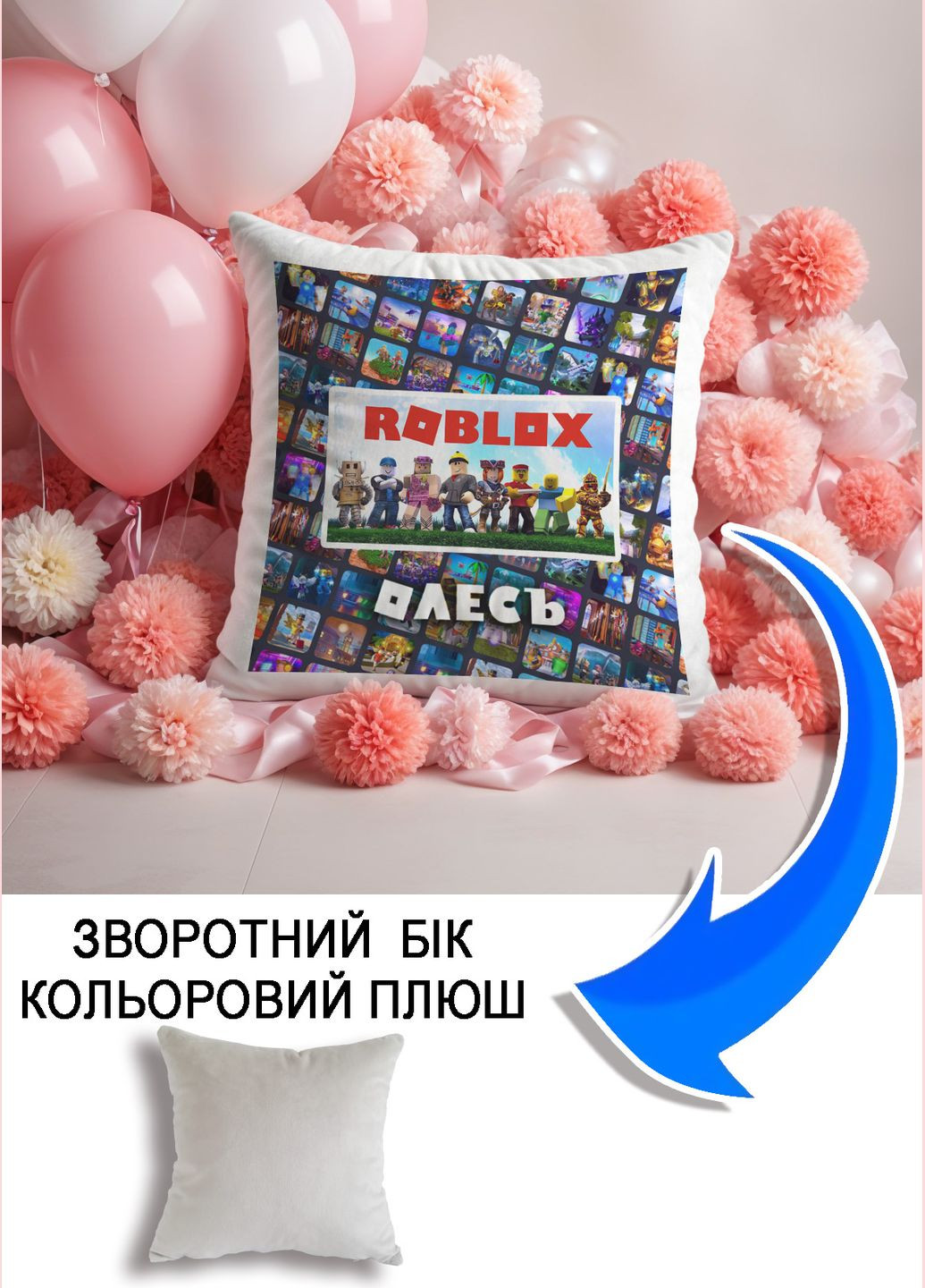 Подушка плюшева Мерч Крафт Дизайн з принтом roblox 1 імя Олесь сірий плюш квадратна 33х33 см No Brand подушка (322535376)