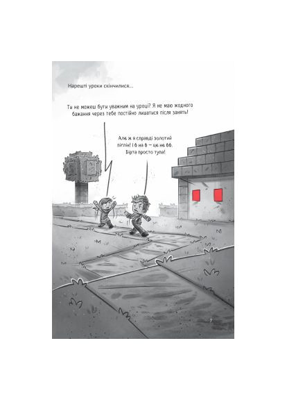 Комікс У пастці джунглів (Minecraft. Село #3) - Карл Ольсберґ (9786171705685) Vivat У пастці джунглів (Minecraft. Село #3) - Карл Ольс (366697651)