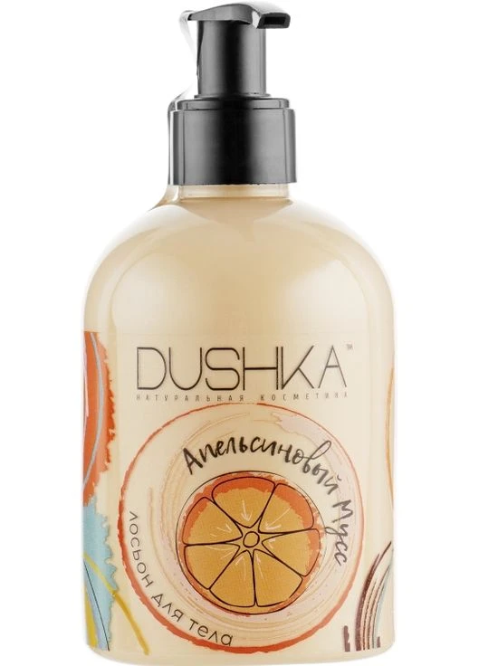 Лосьйон для тіла "Апельсиновий мус" 275ml (558079-34441) DUSHKA (379857791)
