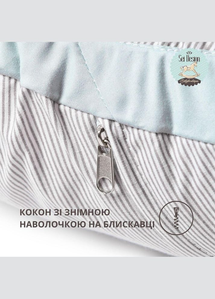 Кокон позиціонер для сну немовлят SEI DESIGN бавовна 88х60х12 см гніздечко натуральна тканина антиалергенний IDEIA (318493384)