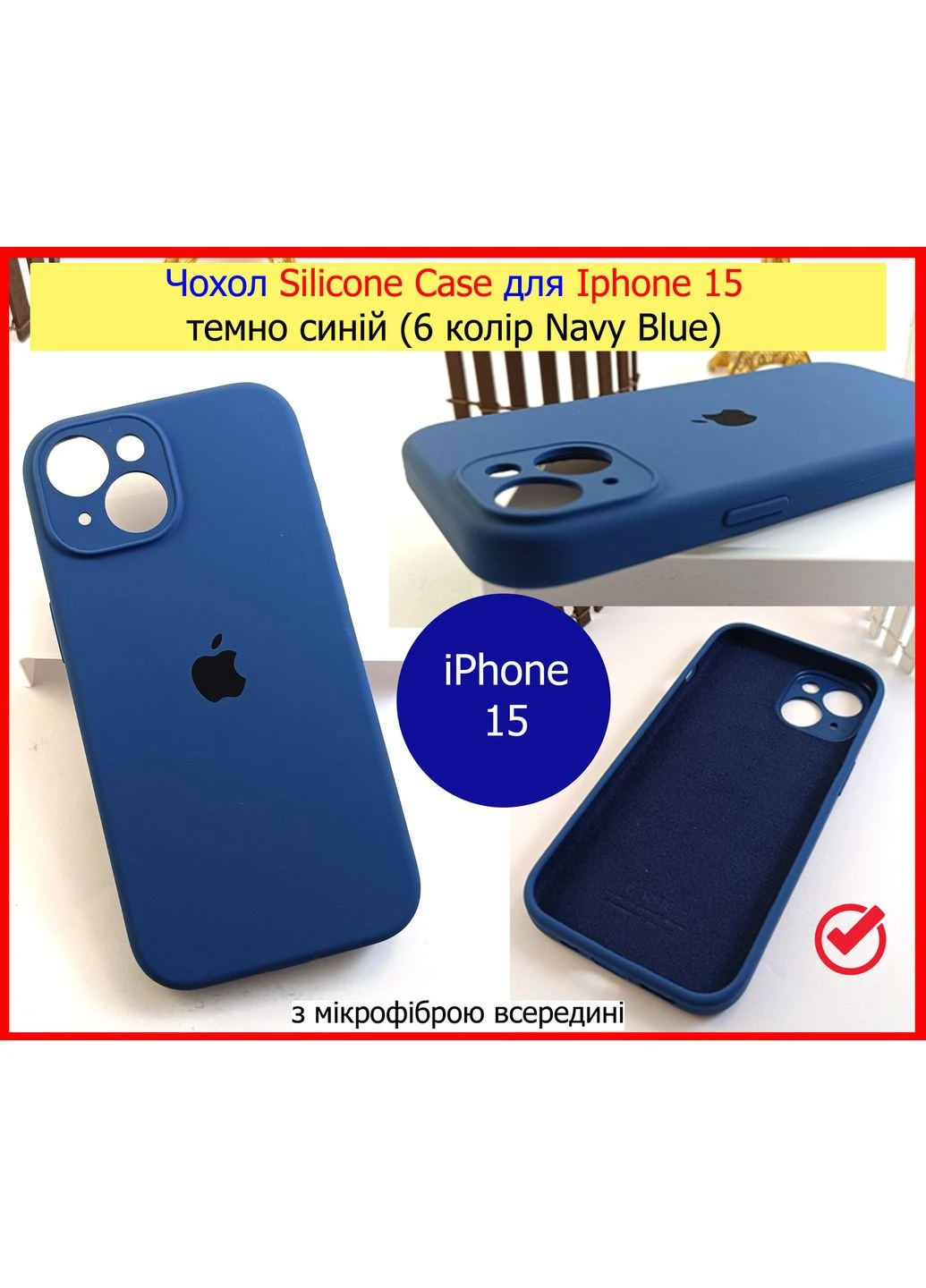 Чохол для Iphone 15 NAVY BLUE, силіконовий оригінальний чохол для айфон 15 синій Silicone Case (396509594)
