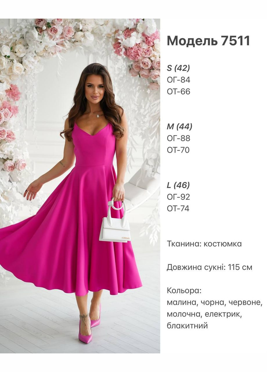 Малиновое коктейльное платье приталенного силуэта Украина