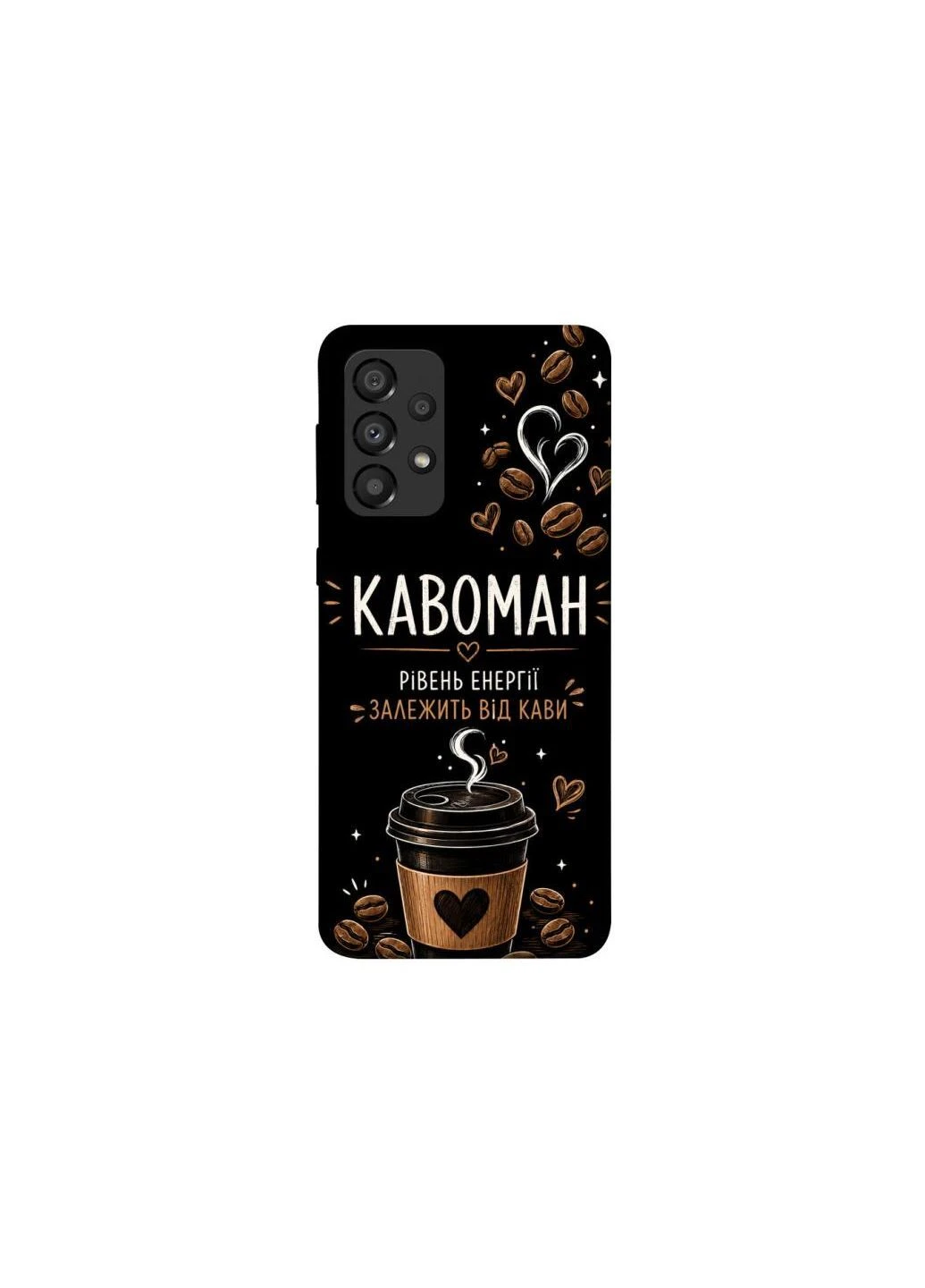 Чохол на Samsung Galaxy A33 5G Кавоман Frontalka (393762677)