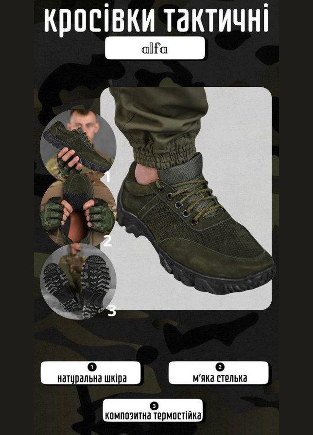 Тактичні кросівки oliva alfa 45 No Brand (293516968)
