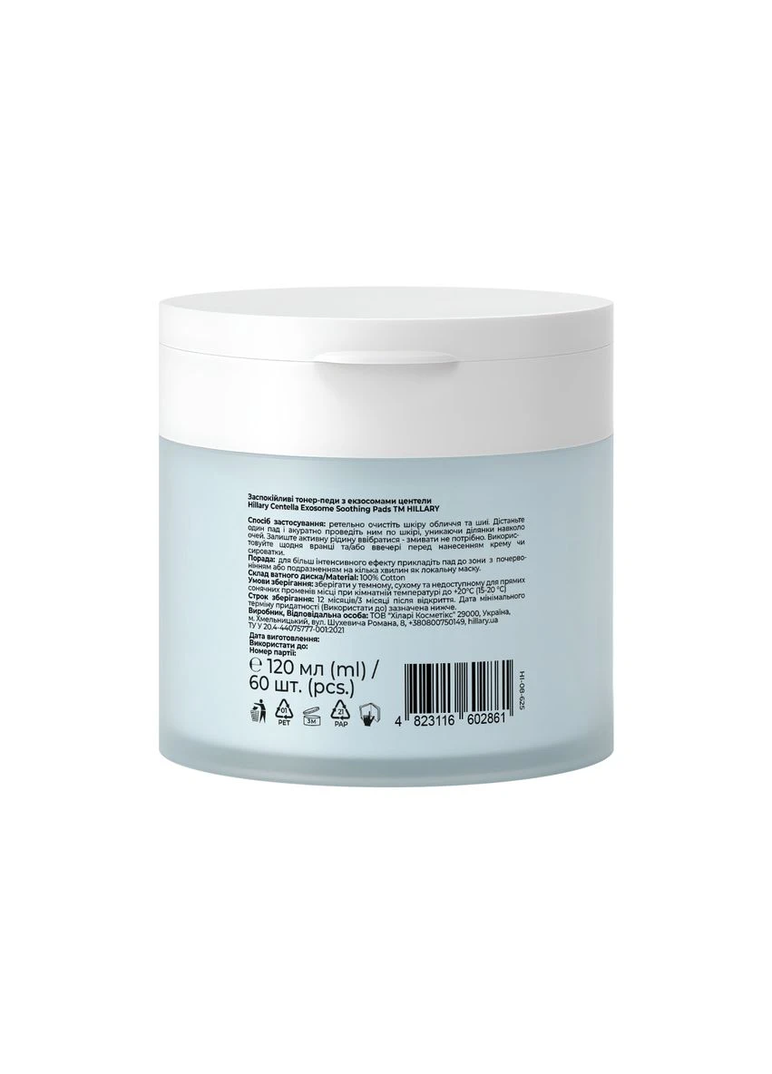 Успокаивающие тонер-пэды Centella Exosome Soothing Pads 60 шт для чувствительной кожи, увлажняющие пэды. Hillary (387189739)