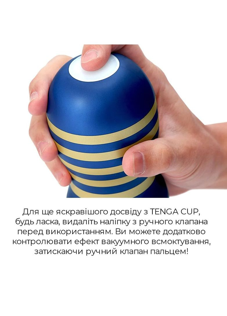 Мастурбатор Premium Original Vacuum Cup Strong (глубокое горло) с вакуумной стимуляцией Tenga (369948187)