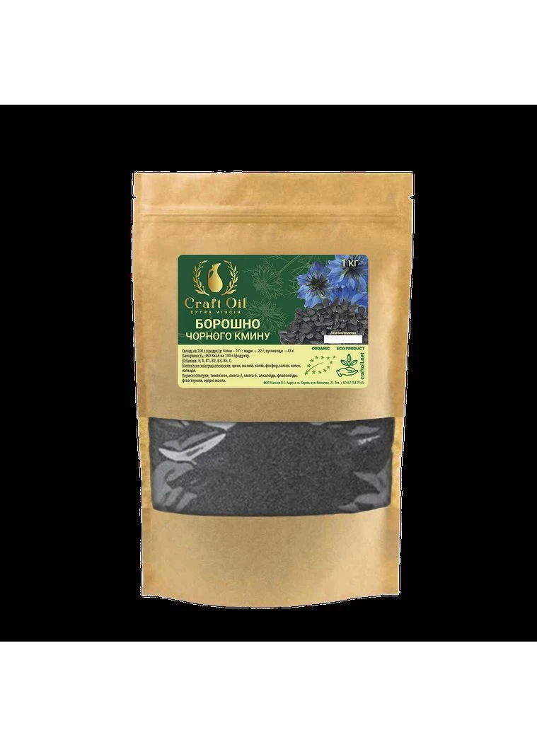 Мука черного тмина 1 кг (2471338048) Craft Oil (387636454)