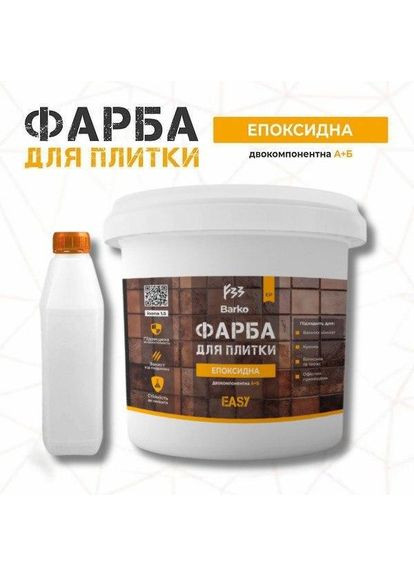 Епоксидна фарба для плитки Barko 1 кг світла оливка No Brand (365781314)