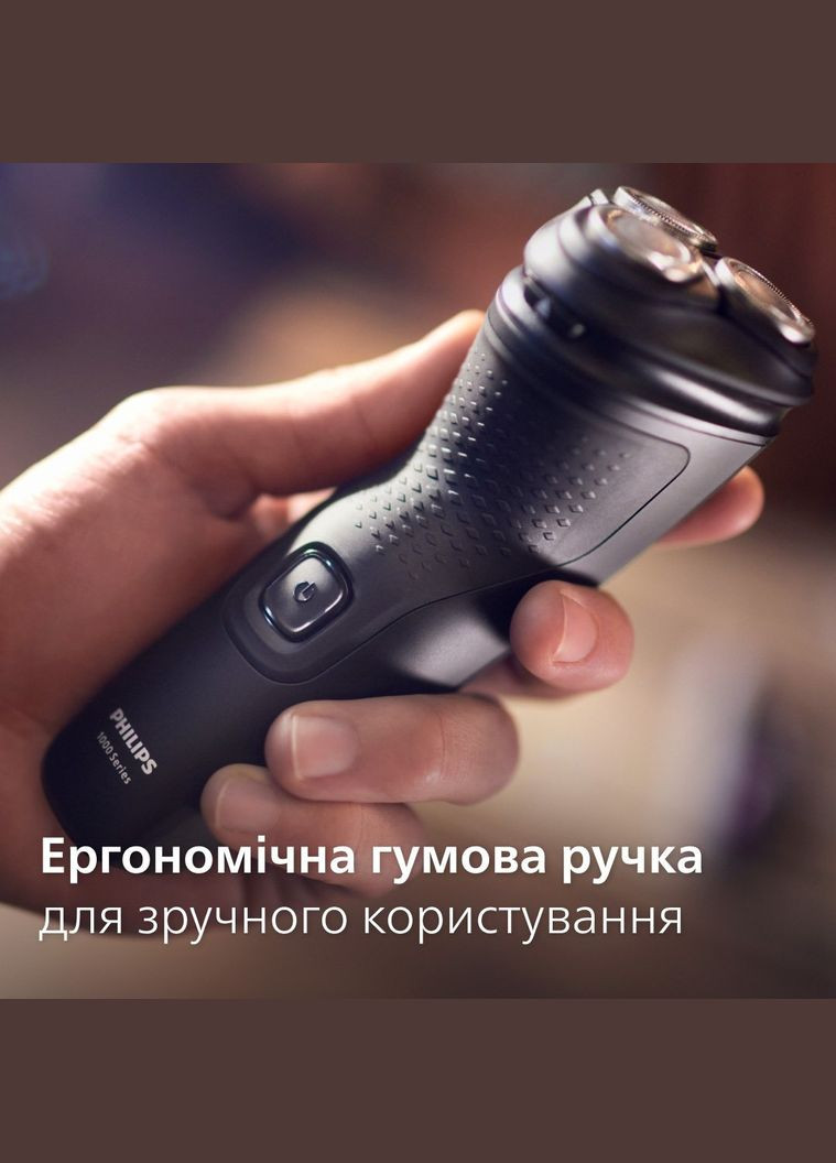 Электробритва S1141/00 Philips (336955895)