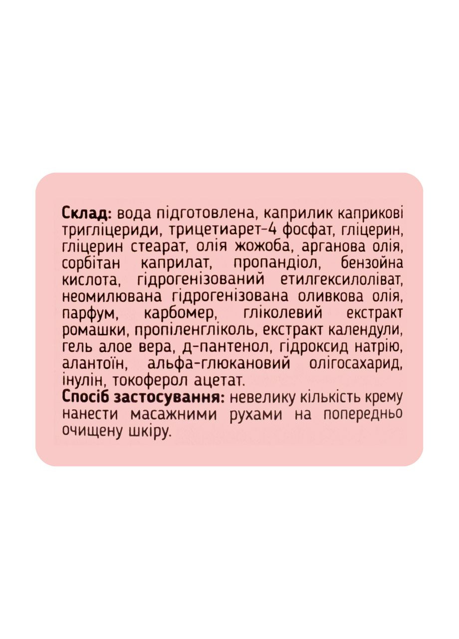 Top Beauty Зволожуючий крем для тіла та обличчя Baby Body & Face Cream для дітей від 3+ років 250 мл — Крем, Україна (355313368)