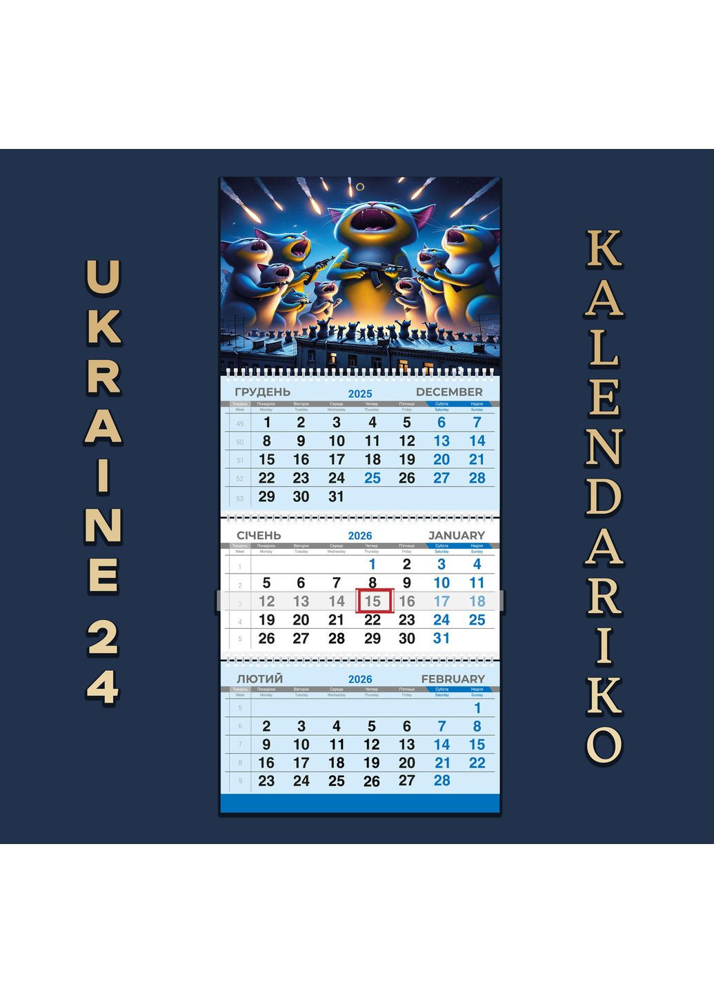 Календарь квартальный на 2026 год Украина-24 No Brand (370206927)