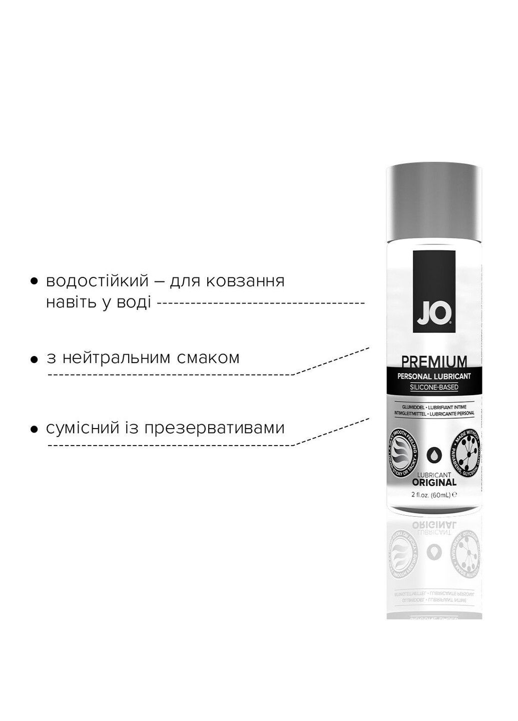 Лубрикант на силиконовой основе JO PREMIUM ORIGINAL 60 мл без консервантов для комфортного секса System JO (298572810)