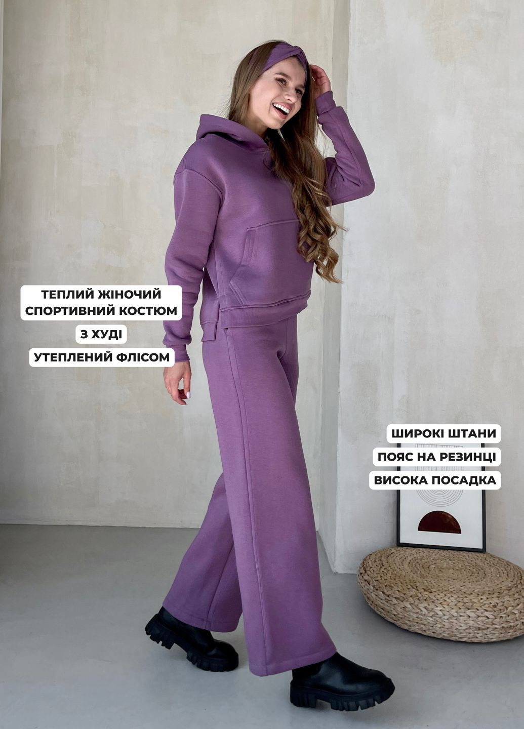 Теплый костюм на флисе с широкими штанами и худи (солоха в подарок) Merlini Тулон (303933270)
