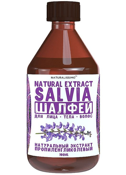 Пропіленгліколевий екстракт шавлії - Naturalissimoo Salvia Propylene Glycol Extract 100ml (851384-44480) Naturalissimo (368622465)