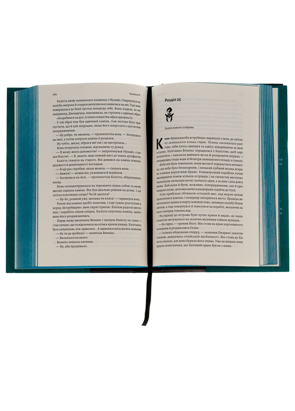 Руйнація. League of Legends — Ентоні Рейнольдс |, книга українською, нова, тверда Лабораторія (362680198)