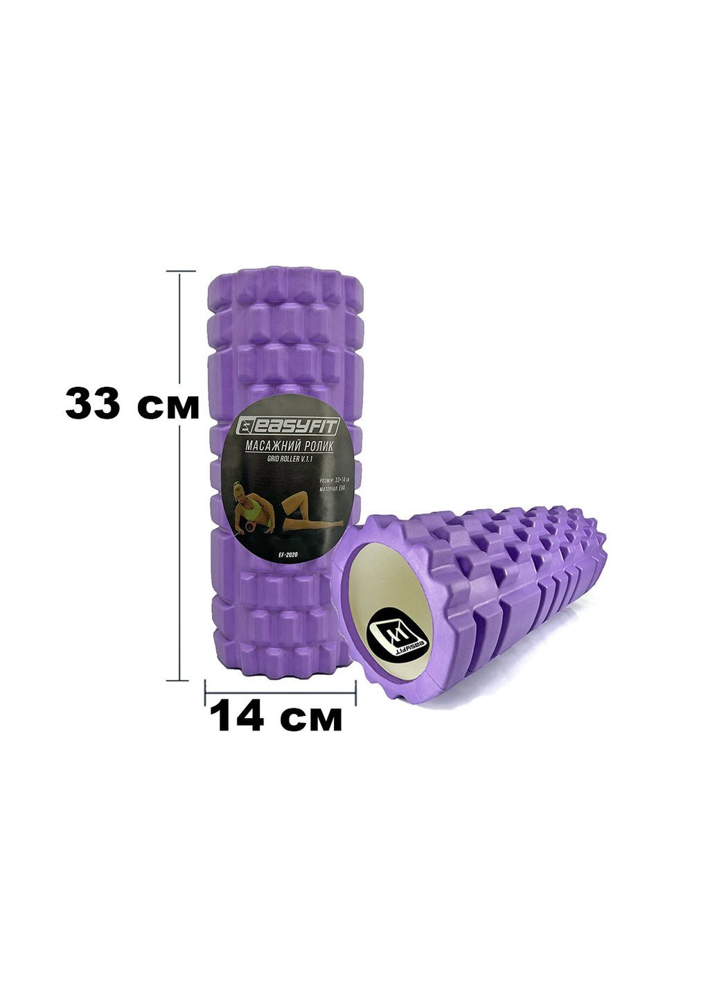 Масажний ролик Grid Roller 33 см v.1.1 Фіолетовий EasyFit (365549514)