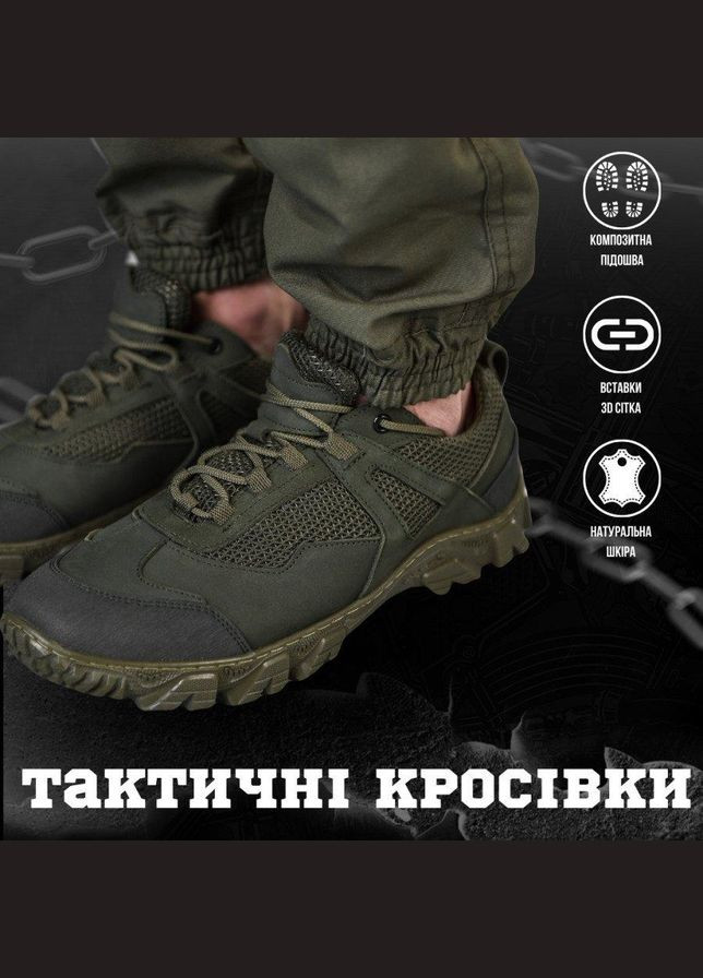 Тактичні кросівки Energy olive ВТ6761 45 No Brand (293068352)
