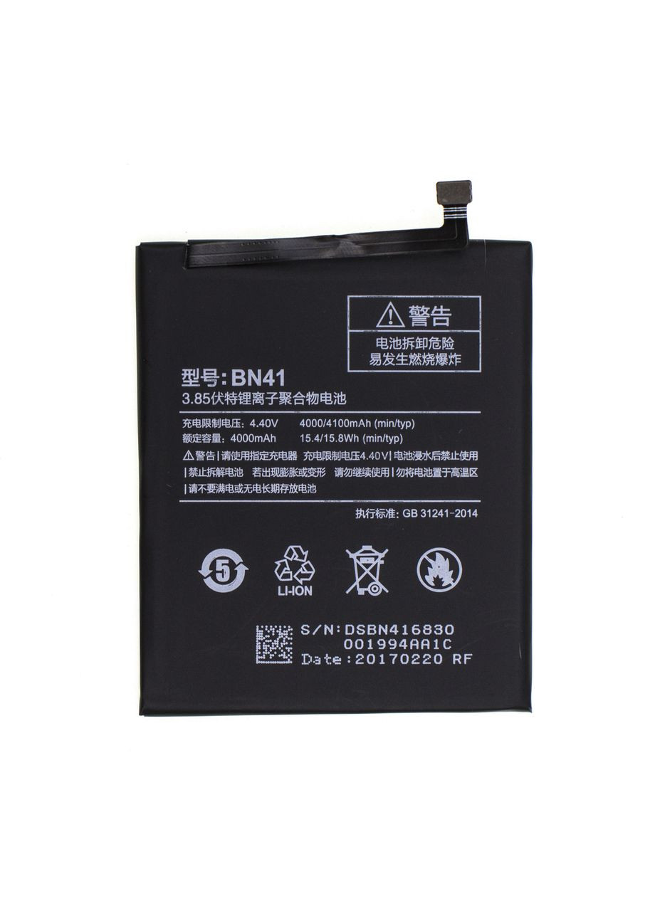 Акумулятор AAAAClass BN41H / Redmi Note 4 / 4100mAh Xiaomi (279827091)