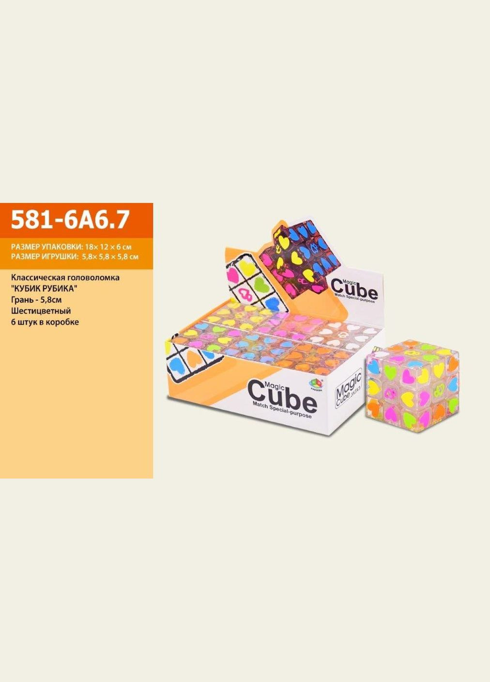6 кубиків пластикових MIC (290136041)