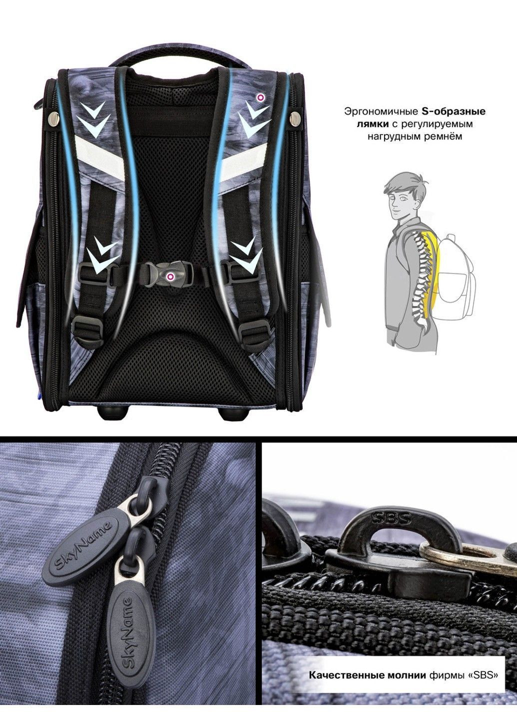 Ранец школьный для мальчиков SkyName 2085 Winner (368540765)