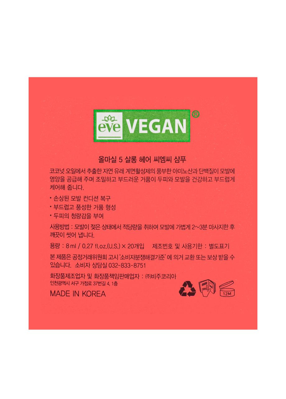 Шампунь для волосся All 5 Salon Hair CMC Shampoo живильний 8 мл MASIL (314807003)