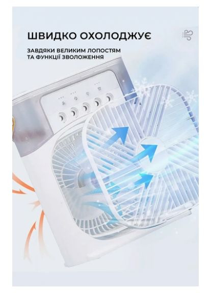 Міні кондиціонер портативний із зволожувачем повітря білий вентилятор з водяним охолодженням для дому та офісу ProDobro (365442486)