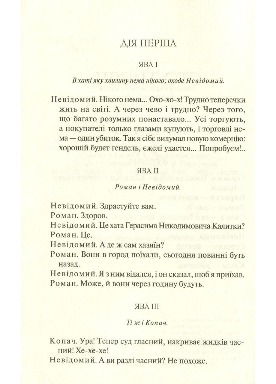 Сто тысяч. Избранные произведения / Иван Карпенко-Карий. Серия-Жемчужины украинской классики (КСД) Клуб Сімейного Дозвілля (361339937)
