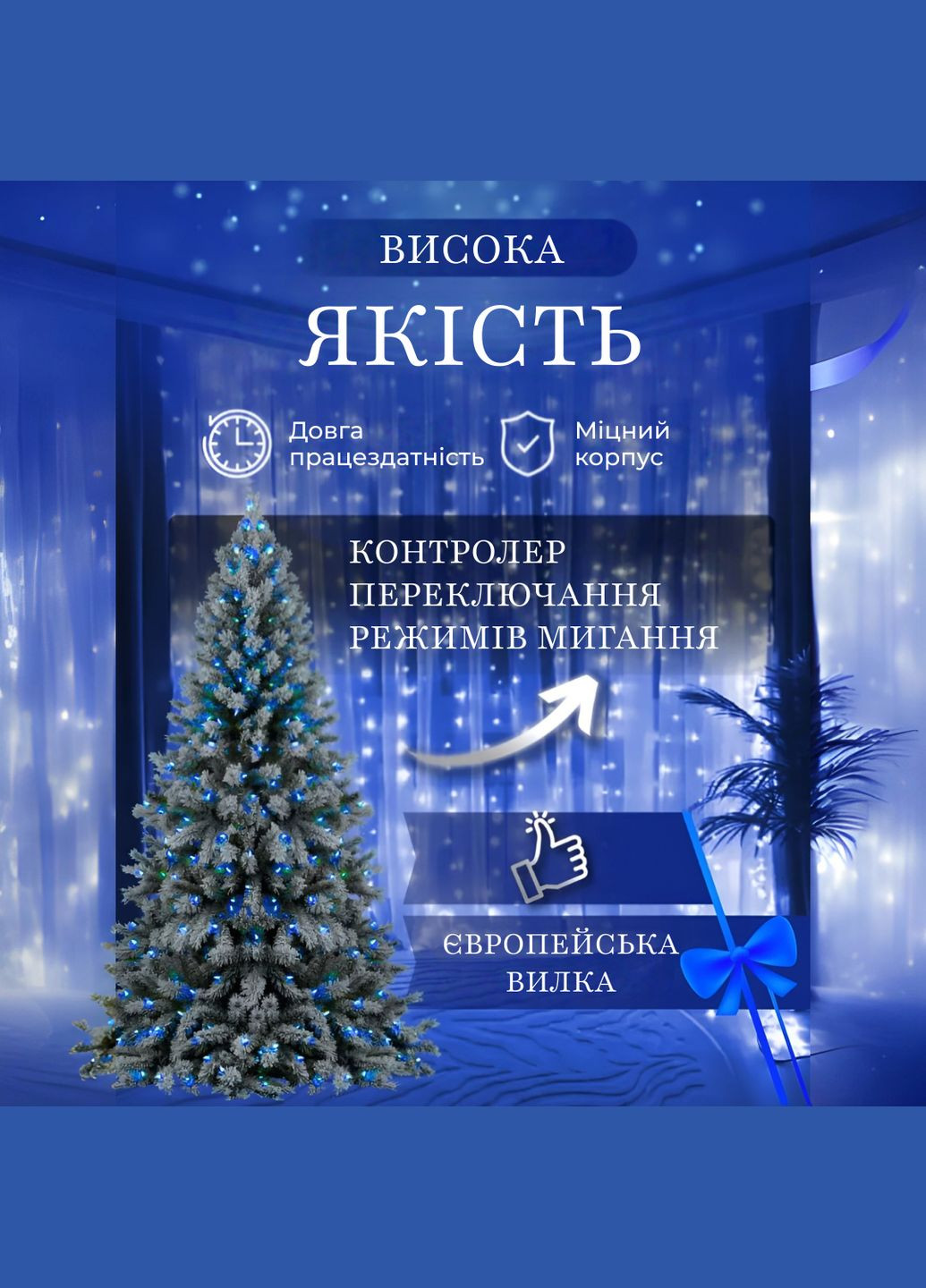 Гирляндаштора светодиодная 64 LED размер 1,5*1,5 м, синий GarlandoPro (316475478)