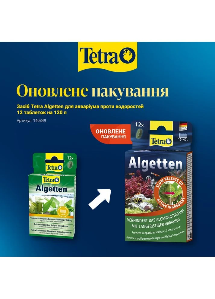 Засіб Algetten для акваріума проти водоростей 12 таблеток на 120 л Tetra (355257503)