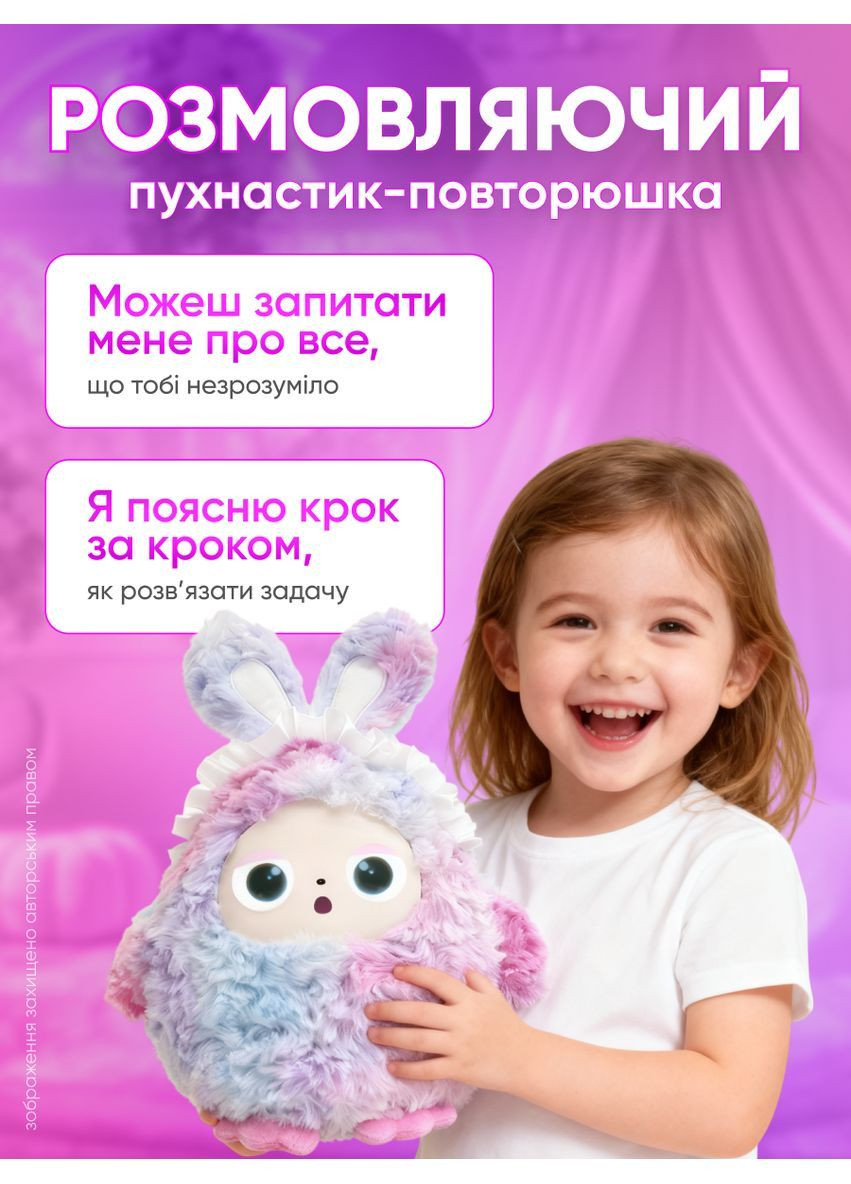 Іграшка з штучним інтелектом для дітей плюшева розумна лабубу з ШІ інтерактивна з голосовим керуванням адаптацією поведінки ProDobro x2 (369163537)