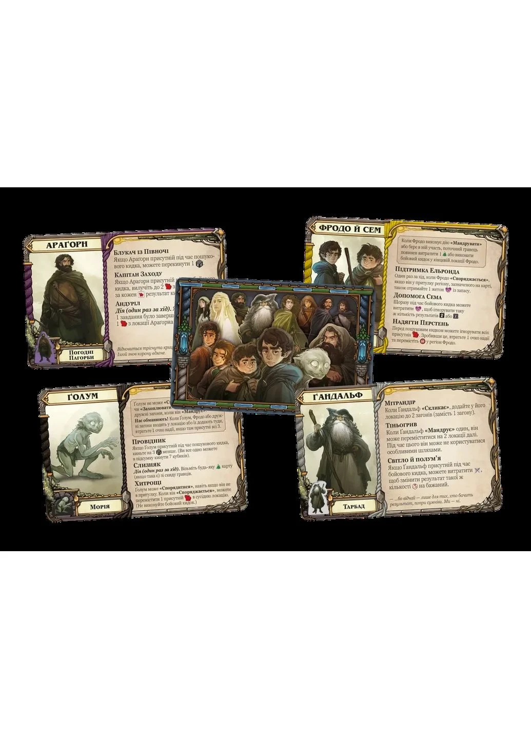 Незвичайна настільна гра Володар Перснів. Доля братства / The Lord of the Rings: Fate of the Fellowship / UKR Geekach (397871990)