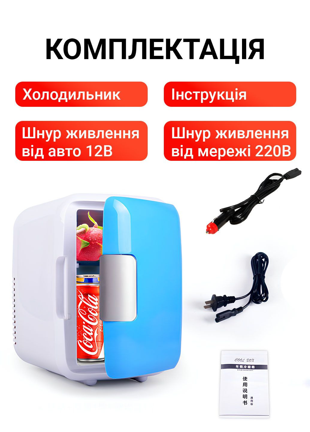 Портативний холодильник для машини 4 л — автохолодильник від прикурювача 12В No Brand (338628967)