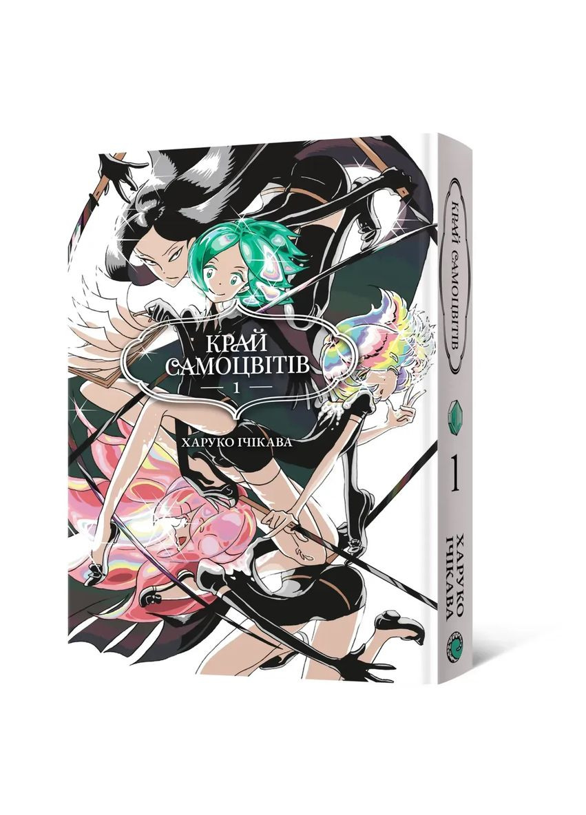 Манга Mal'opus Край самоцветов. Омнибус 1 (Тома 1–2) ML HNK 01 No Brand (366018246)