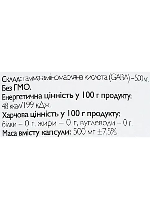 All be Ukraine GABA 90 Caps ABU (All Be Ukraine) (307356421)