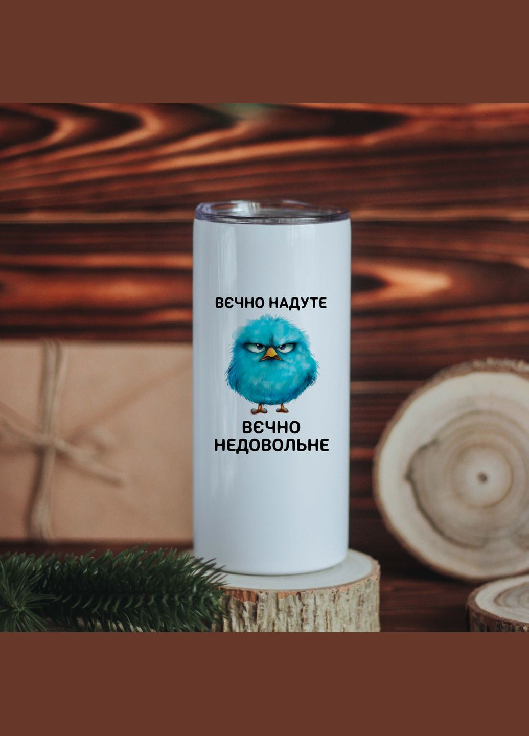 Термокружка вєчно надуте No Brand (300091320)