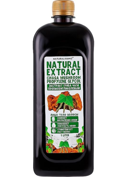 Пропиленгликолевой экстракт чага гриба Propylene Glycol Exstract Of Chaga Mushroom 100ml (940936-31163070) Naturalissimo (368643257)