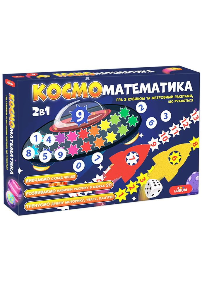 Розвиваюча гра для дітей "Космоматематика" ME5032-16, 2в1, 2 поля для гри MAGDUM (316268921)