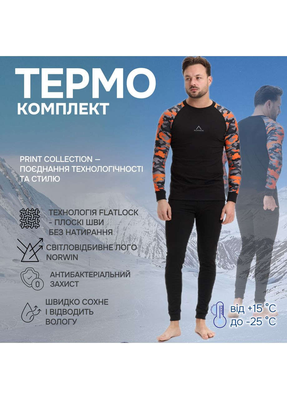 Термобелье Orange pixel мужское зимнее на флисе, повседневное No Brand Norwin (369716635)