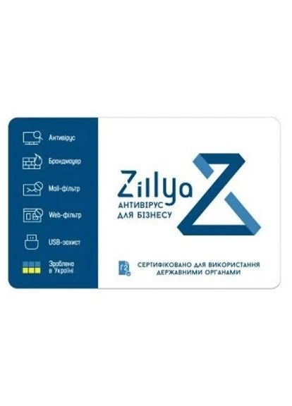 Антивіруси Zillya (384184319)