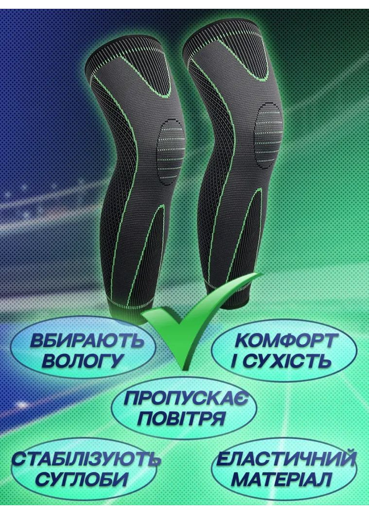 Спортивні компресійні еластичні гетри з дихаючої тканини бандаж колінного суглоба VTech (361318127)