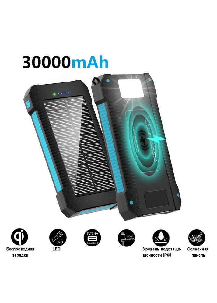УМБ с солнечной панелью DN36 30000 mAh Wireless Solar Power Charger Blue VHG (361111368)