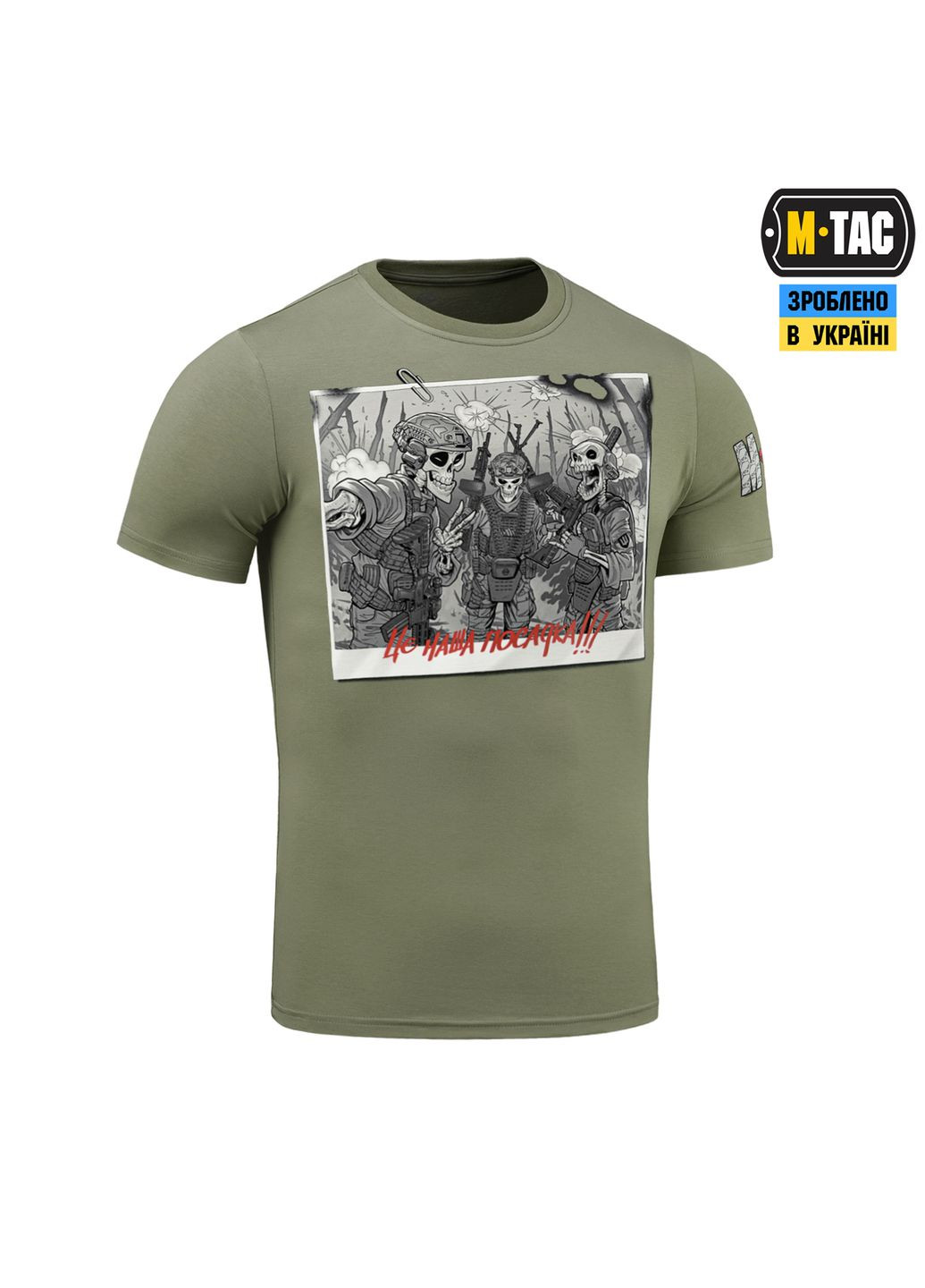 Футболка Это наша посадка Light Olive () M-TAC (303411089)