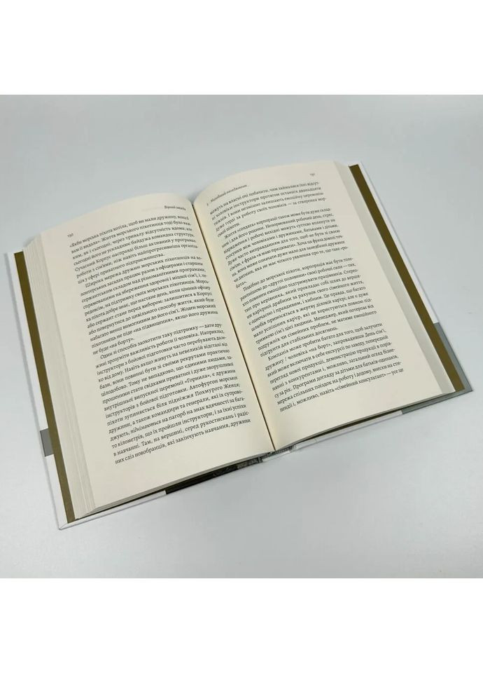 Верен всегда. Бизнес-лидерство на принципах морской пехоты — Дэн Керрисон, Род Волш |, книга на украинском, новая Лабораторія (362679247)