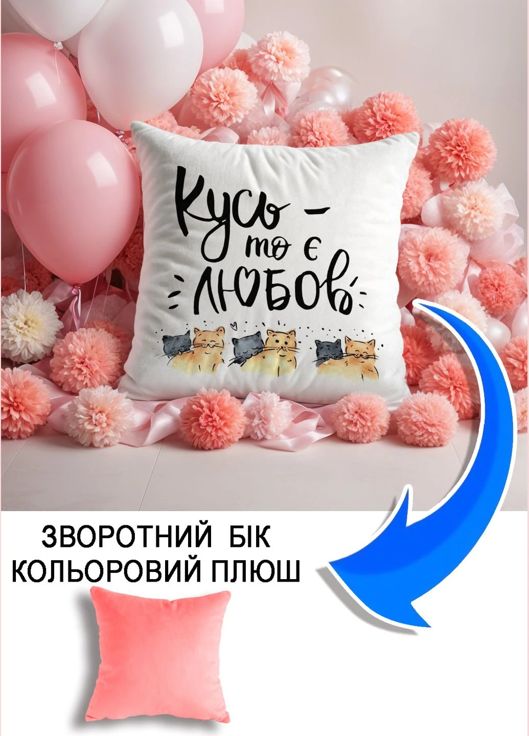 Подушка плюшевая Мерч Крафт Дизайн с принтом Кусь то есть любовь розовый плюш квадратная 33х33 см No Brand подушка (298249983)