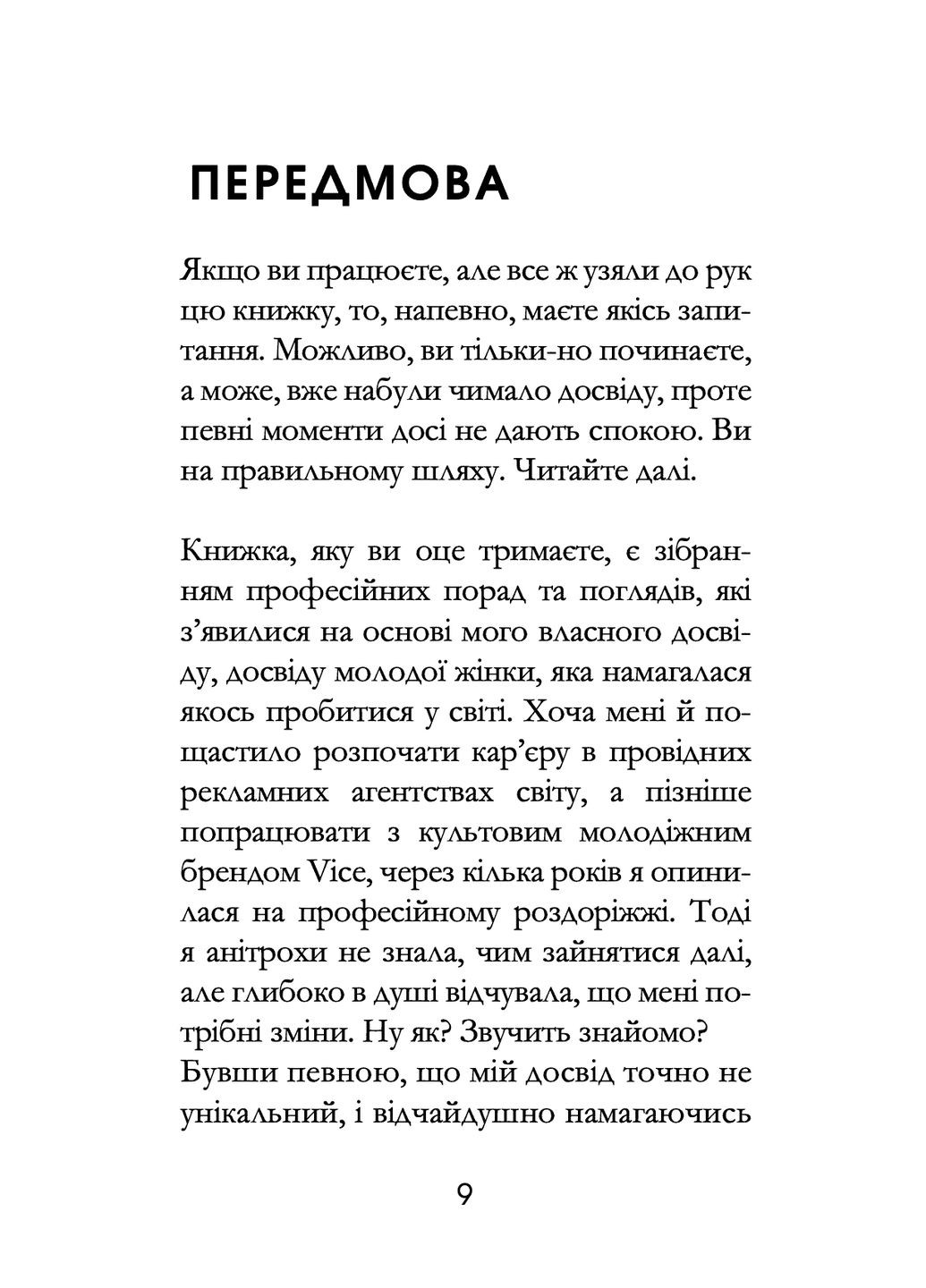 Маленька чорна книжечка Snowdrop (370074927)