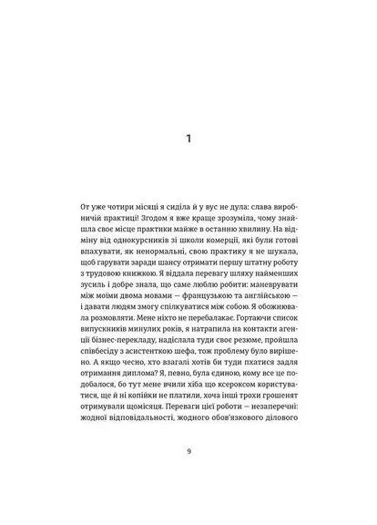 Вибачте, на мене чекають Видавництво Старого Лева (370065153)