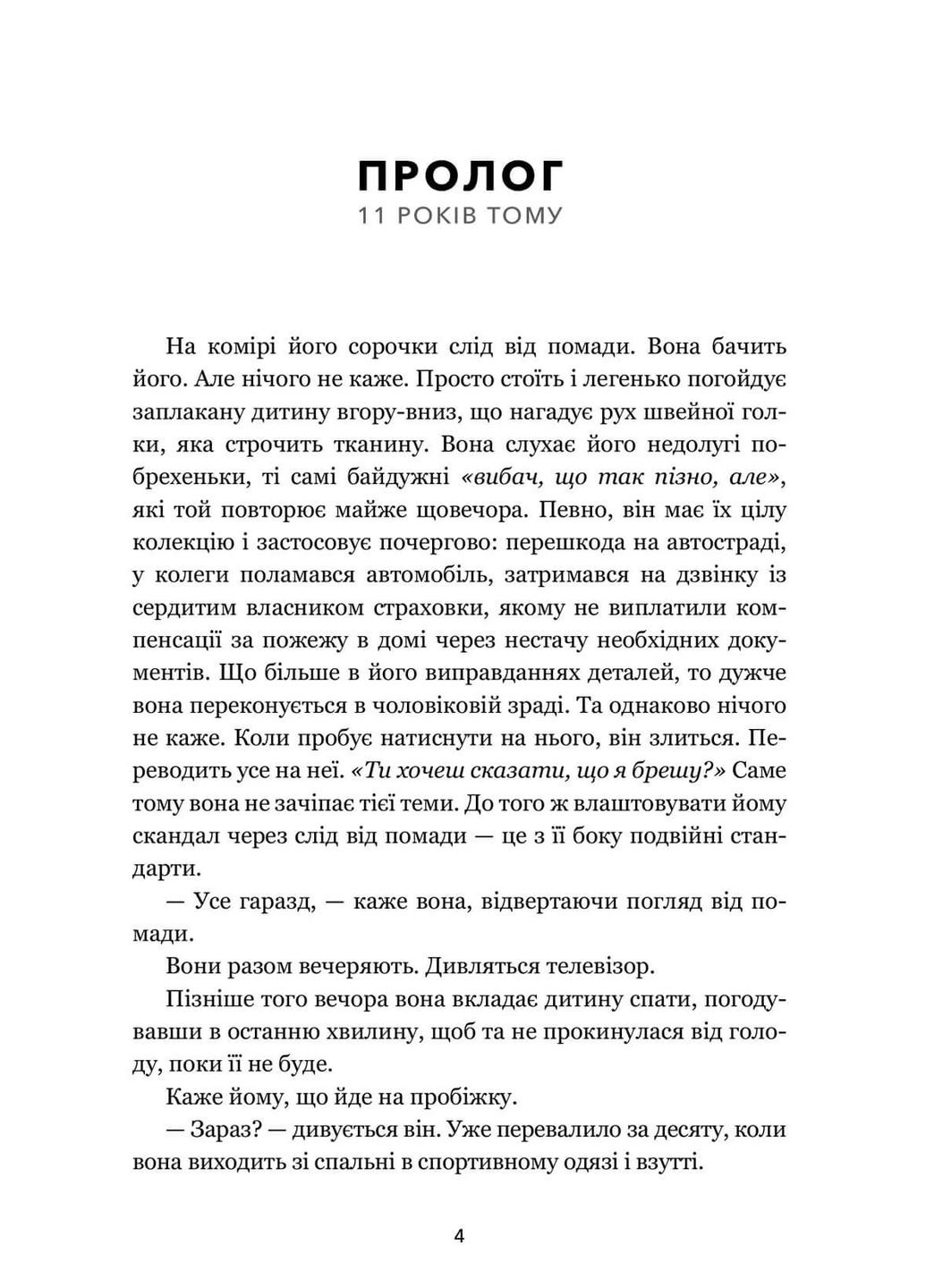 Пропавшая женщина Артбукс (387573802)